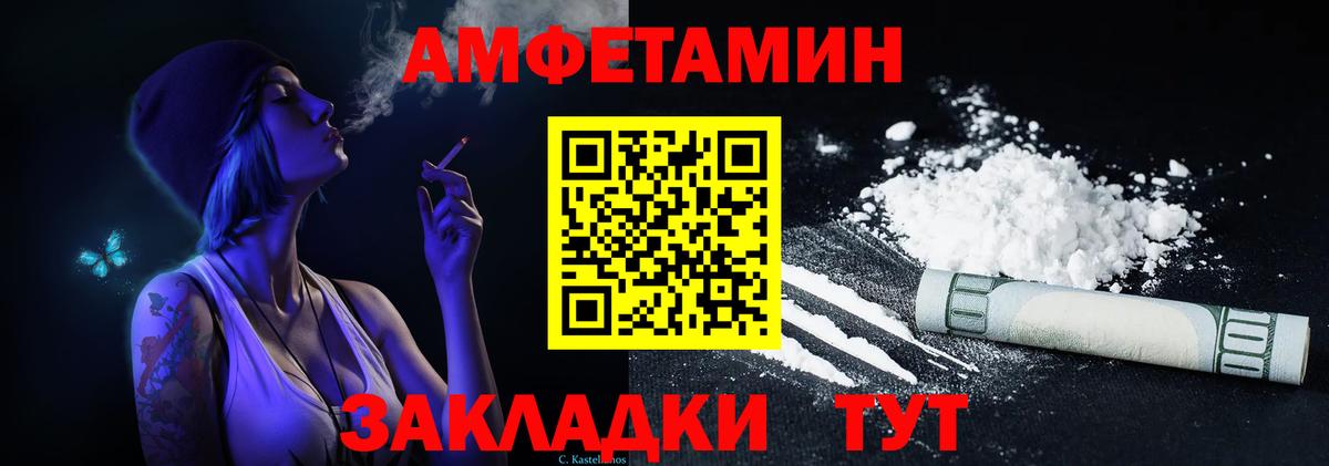 Пермь  АМФЕТАМИН 98%  Amphetamine  Вход с VPN 