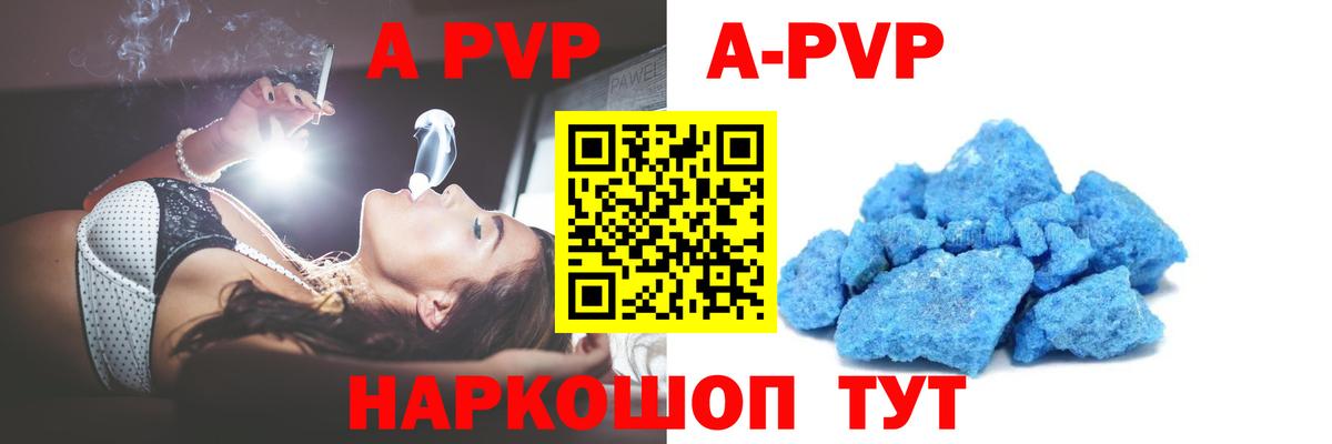 A-PVP Crystall  Вход с VPN  Alpha PVP VHQ  APVP мука  Пермь 