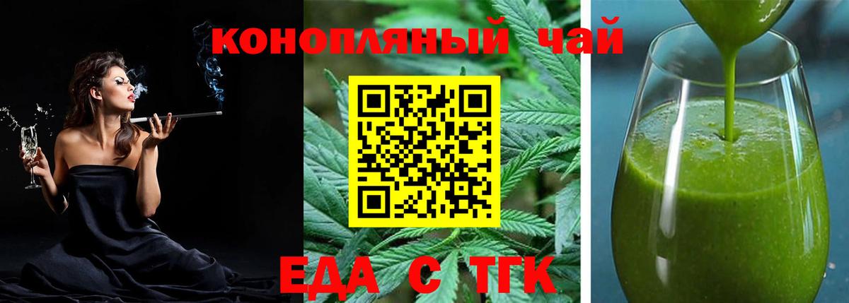 Пермь  Cannafood марихуана  Вход с VPN 