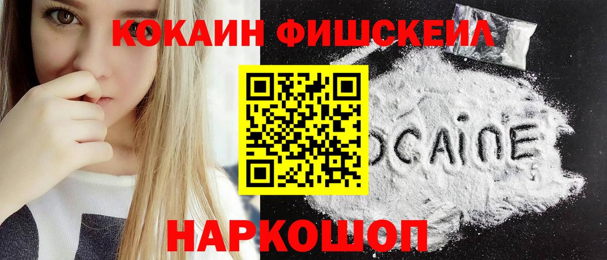 COCAIN 97%  Кокаин Колумбийский  Вход с VPN  Пермь 