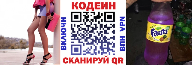 Кодеиновый сироп Lean напиток Lean (лин)  MEGA вход  Пермь 