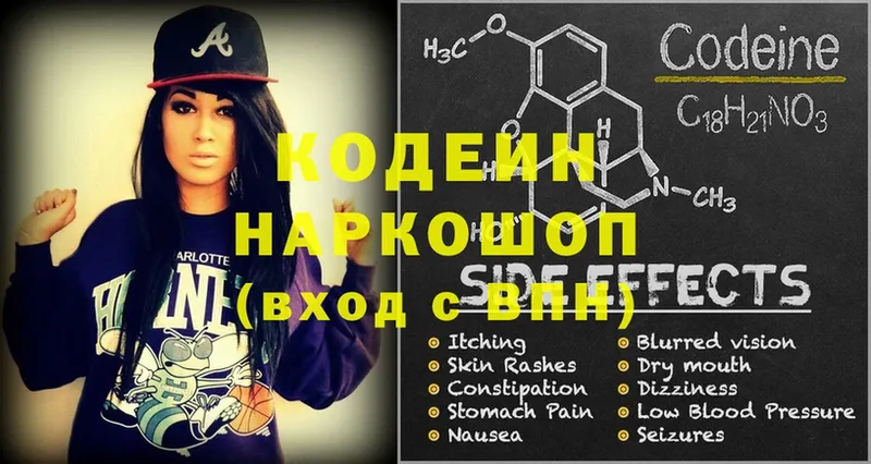 Кодеин напиток Lean (лин)  hydra как зайти  Пермь 