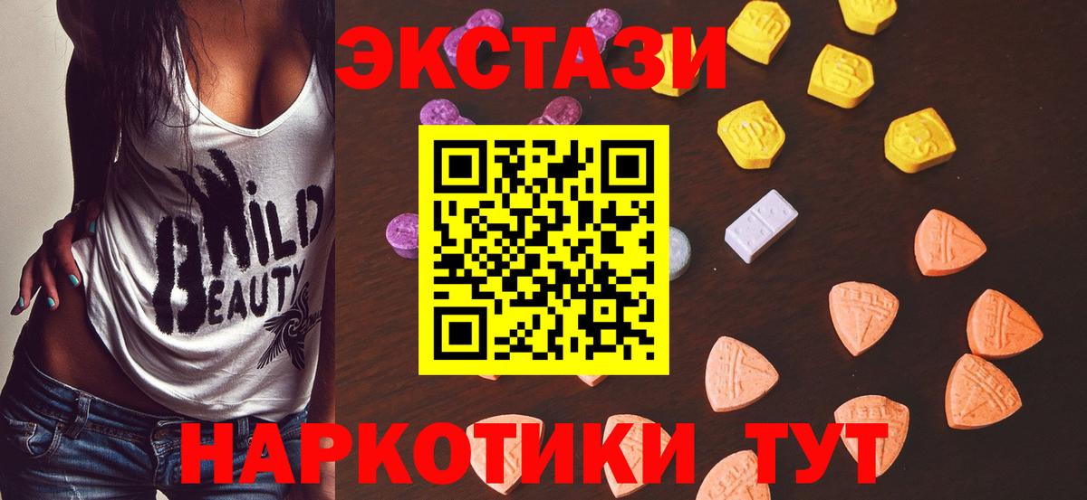 Экстази 250 мг Пермь