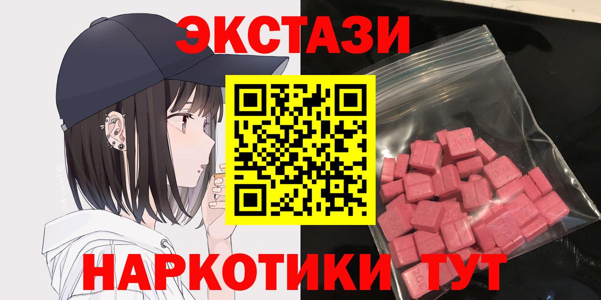 Пермь  ЭКСТАЗИ  Экстази louis Vuitton  Вход с VPN  ЭКСТАЗИ Cube 