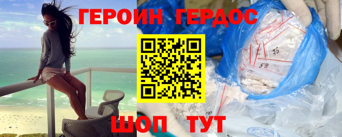 ГЕРОИН белый  Вход с VPN  Героин  Пермь 