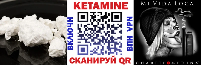 КЕТАМИН VHQ  закладки  Пермь 
