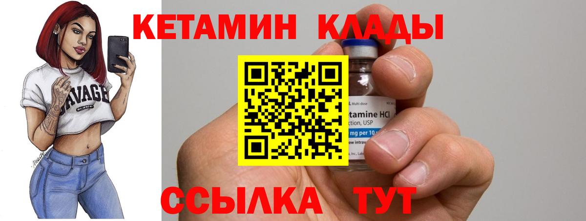 Кетамин ketamine Пермь