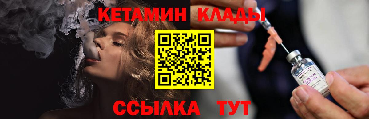 Пермь  Кетамин ketamine  Вход с VPN 
