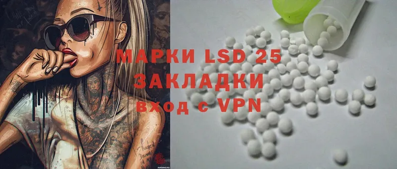 LSD-25 экстази кислота  Пермь 