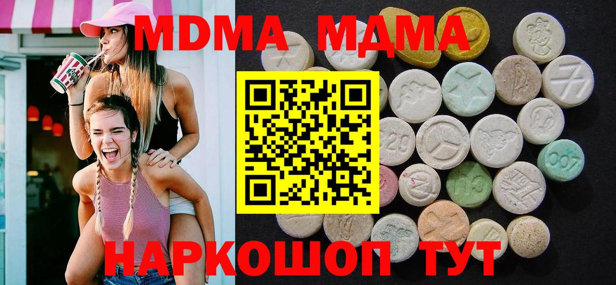 МДМА Molly Пермь