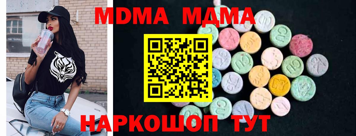 МДМА молли  Вход с VPN  MDMA кристаллы  Пермь 