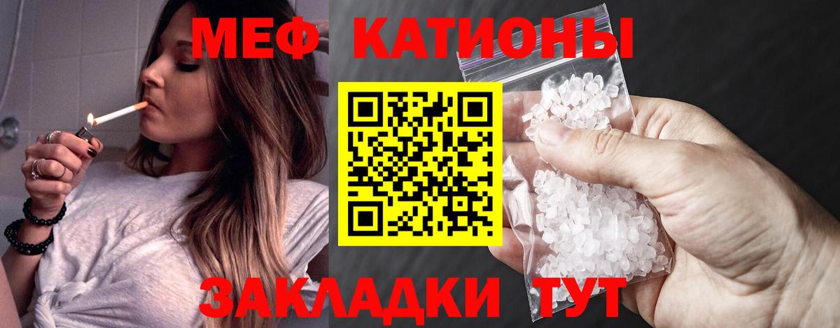 Меф mephedrone  Вход с VPN  Меф  Пермь  МЕФ мяу мяу  МЕФ 