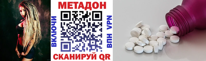 Метадон белоснежный  Пермь 