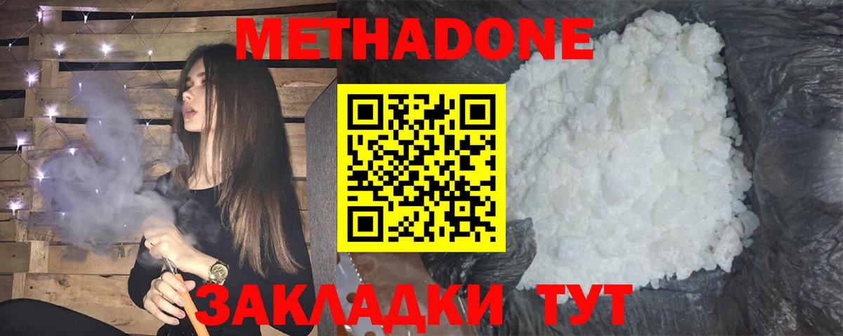 Пермь  МЕТАДОН мёд  Метадон methadone  Вход с VPN 