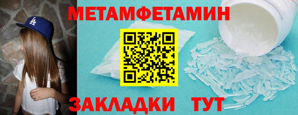 МЕТАМФЕТАМИН кристалл Пермь