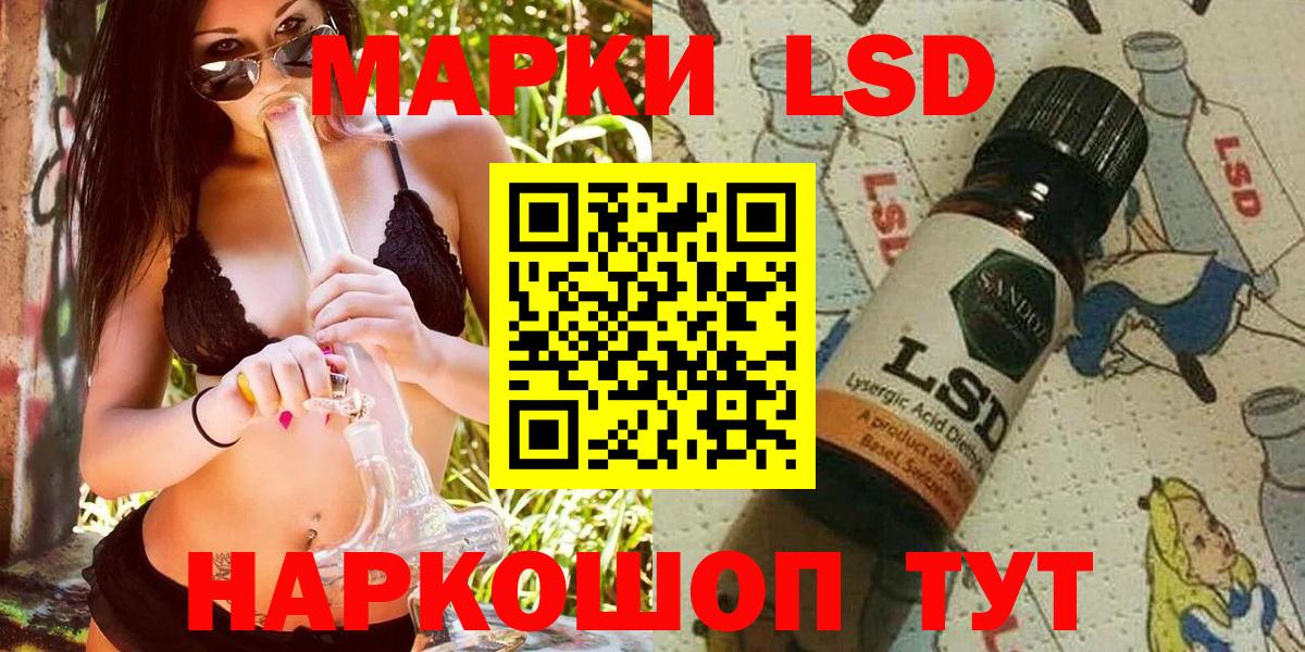 Наркотические марки 1,5мг Пермь