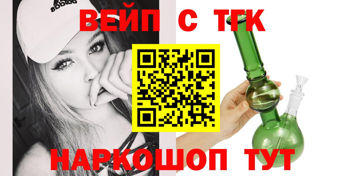 хочу   Вход с VPN  Пермь  Дистиллят ТГК THC oil  Дистиллят ТГК Wax 